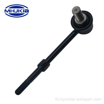 55823-H1000 SUSVERSING LINK Stabilizer Link สำหรับ Hyundai Terracan